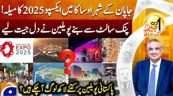 Aik Din Geo Ke Saath - Suhail Warraich - Geo News - 2nd November 2025