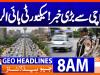 Geo Headlines 8AM | 03 November 2025  | #GEONEWS