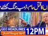 Geo Headlines 12PM | 03 November 2025  | #GEONEWS