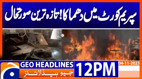 Geo Headlines 12PM | 04 November 2025  | #GEONEWS