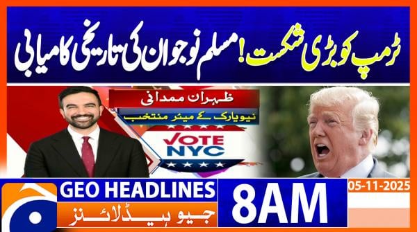 Geo Headlines 8AM | 05 November 2025  | #GEONEWS