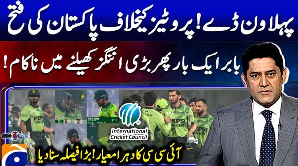 Score - Yahya Hussaini - Geo News - 5th November 2025