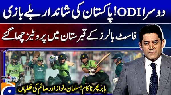 Score - Yahya Hussaini - Geo News - 6th November 2025