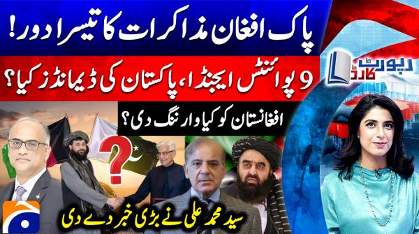 Report Card - Geo News - 6th November 2025