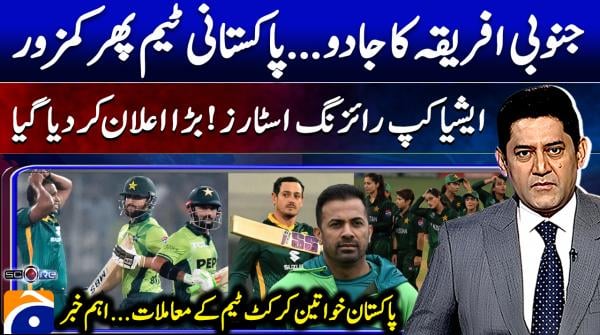 Score - Yahya Hussaini - Geo News - 7th November 2025