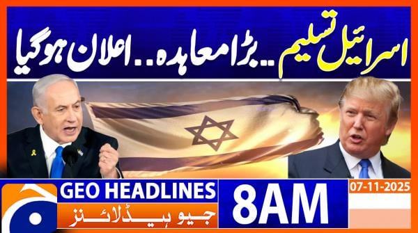 Geo Headlines 8AM | 07 November 2025  | #GEONEWS