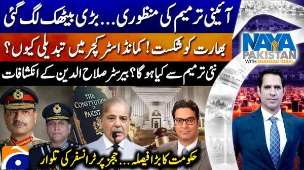 Major meeting set to pass Constitutional amendment