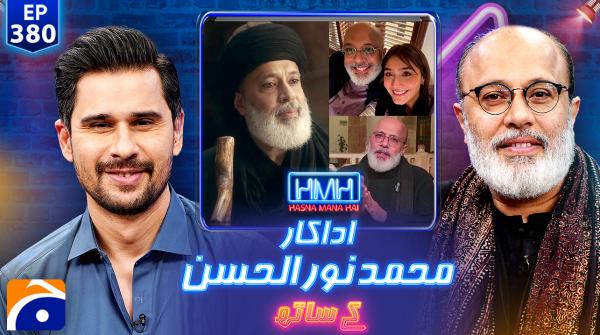 Hasna Mana Hai - Tabish Hashmi - Geo News - 9th November 2025
