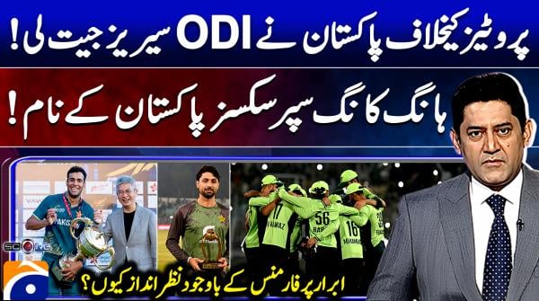 Pakistan seal ODI series win against South Africa