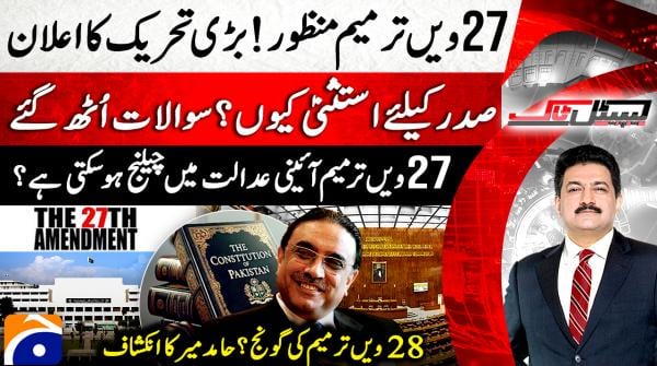 Immunity for president triggers a wave of questions