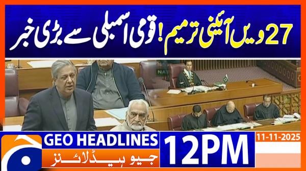 Geo Headlines 12PM | 11 November 2025  | #GEONEWS