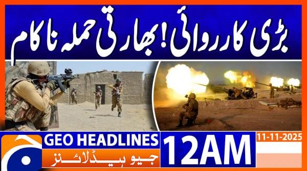 Geo News 12 AM Headlines | 11 Nov 25