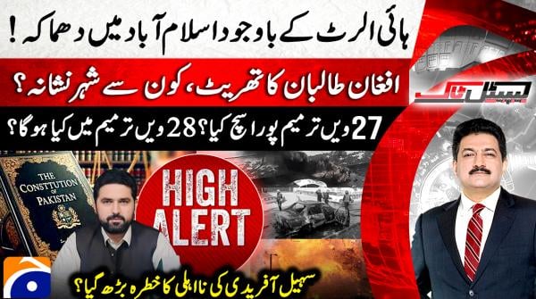 Islamabad witnesses terrorist bombing after three years