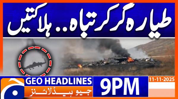 Geo News 9 PM Headlines | 11 Nov 2025