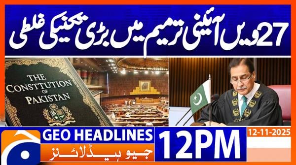 Geo Headlines 12PM | 12 November 2025  | #GEONEWS