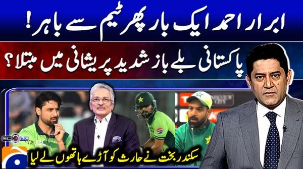 Abrar Ahmed omitted from the squad once again