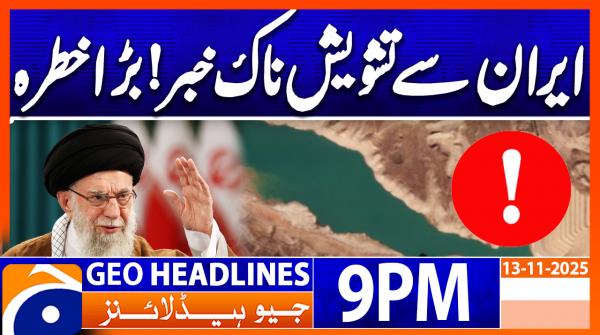 Geo News 9 PM (13 Nov 2025)