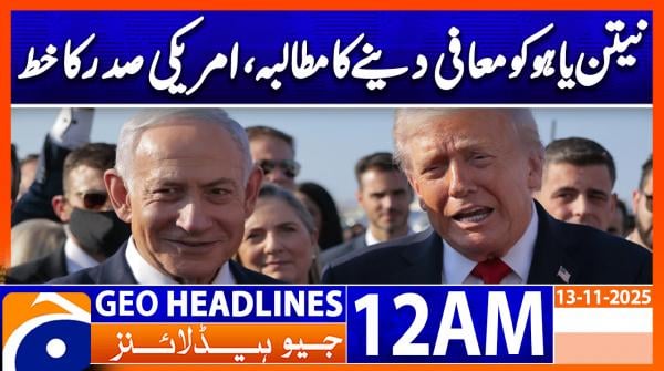 Geo News 12 AM Headlines | 13 Nov 25