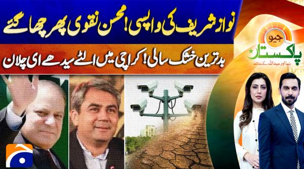 Geo Pakistan | 13th November 2025