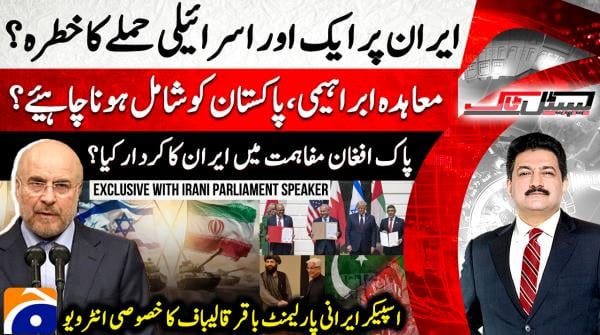 Capital Talk - Hamid Mir - Geo News - 13th November 2025