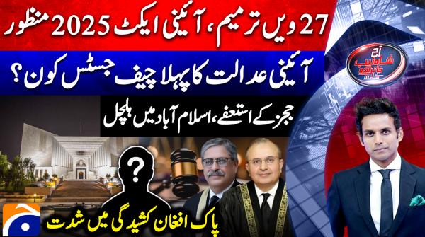 Aaj Shahzeb Khanzada Kay Sath - Geo News - 13th November 2025