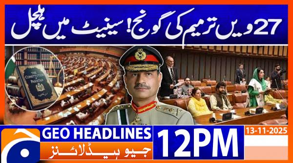Geo News Headlines 12 PM | 13th November 2025