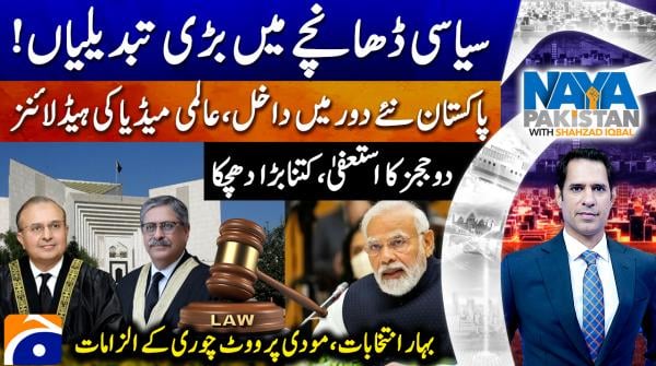 Major changes reshape country's political structure