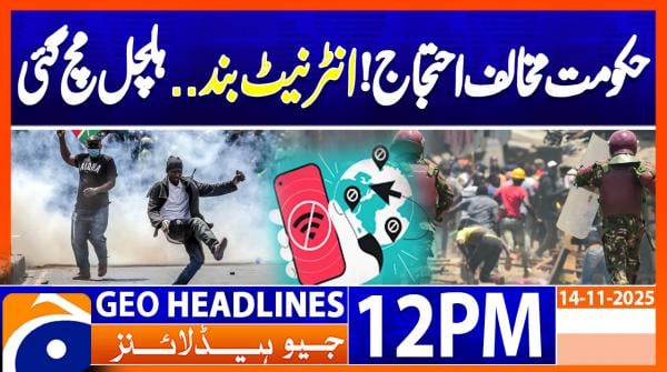 Geo Headlines 12PM | 14 November 2025  | #GEONEWS
