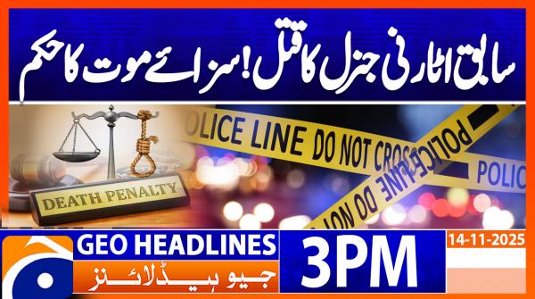 Geo Headlines 3PM | 14 November 2025  | #GEONEWS