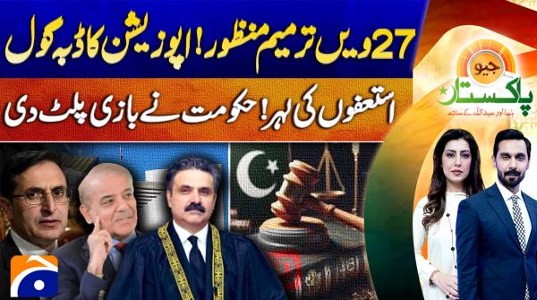 27th Amendment passed as Opposition sidelined