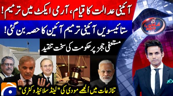 Constitutional Court set up as Army Act amended