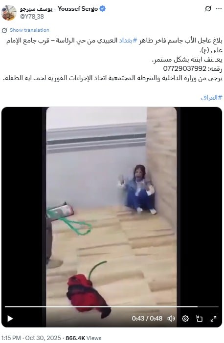 X post identifying the assailant as being from Baghdad, Iraq. — X/@Y78_38