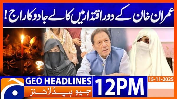Geo News 12 PM Headlines | 15th Nov 2025