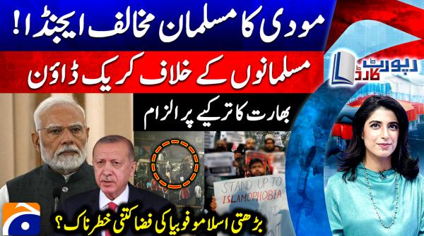 Report Card - Geo News - 15th November 2025