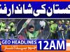 Geo News 12 AM Headlines | 15th Nov 2025