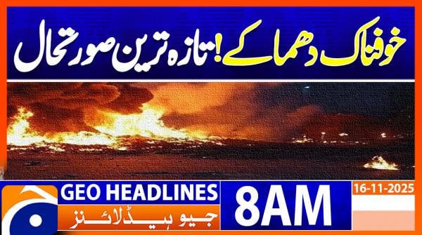 Geo Headlines 8AM | 16 November 2025  | #GEONEWS