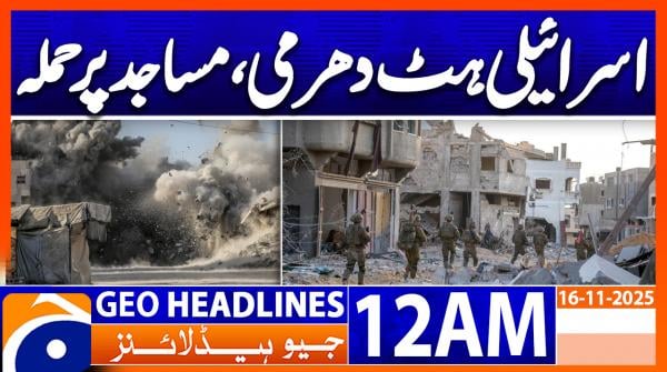 Geo News 12 AM Headlines | 16th Nov 2025