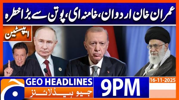 Geo Headlines 9 PM | 16 November 2025 | #GEONEWS
