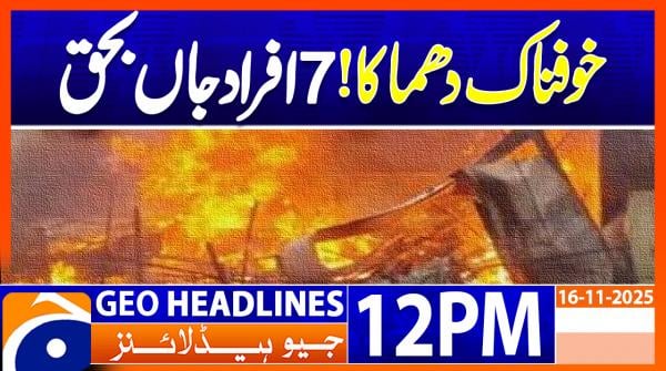 Geo Headlines 12PM | 16 November 2025  | #GEONEWS