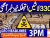 Geo Headlines 3PM | 16 November 2025  | #GEONEWS