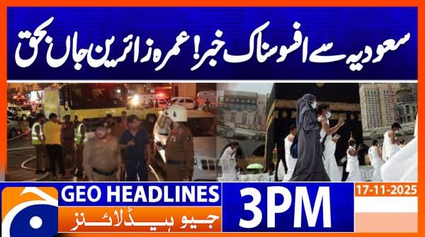 Geo Headlines 3PM | 17 November 2025  | #GEONEWS