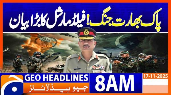 Geo Headlines 8AM | 17 November 2025  | #GEONEWS