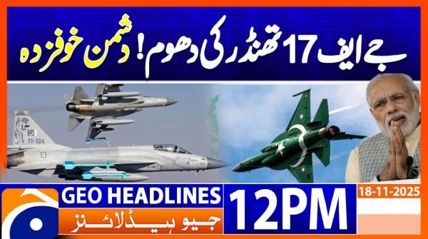 Geo Headlines 12PM | 18 November 2025  | #GEONEWS