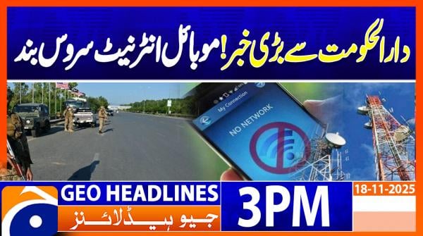 Geo Headlines 3PM | 18 November 2025  | #GEONEWS