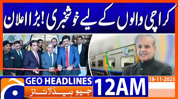 Geo Headlines 12AM | 18 November 2025 | #GEONEWS