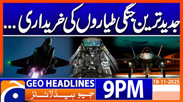 Geo Headlines 9 PM | 18 November 2025 | #GEONEWS