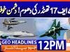 Geo Headlines 12PM | 18 November 2025  | #GEONEWS
