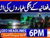 Geo Headlines 6 PM | 18 November 2025 | #GEONEWS
