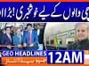Geo Headlines 12AM | 18 November 2025 | #GEONEWS