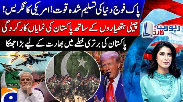 Report Card - Geo News - 19th November 2025